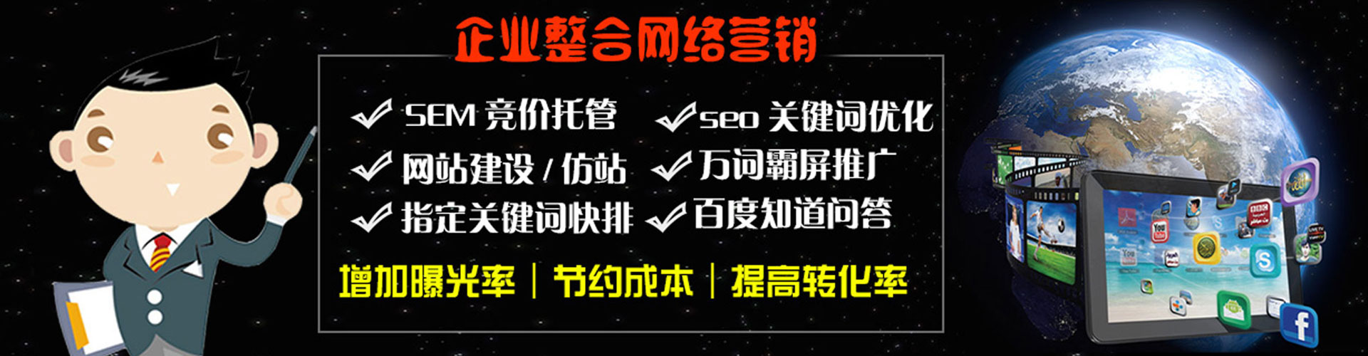 怀集百度竞价推广